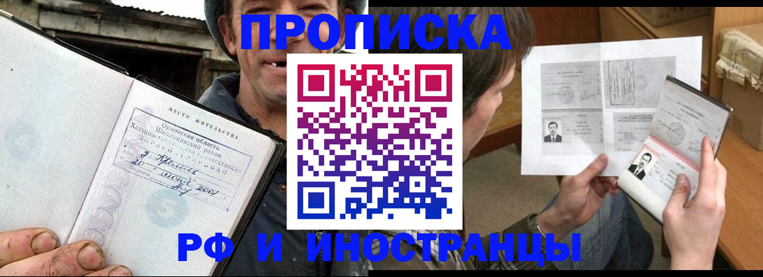 прописка паспорт в Майкопе