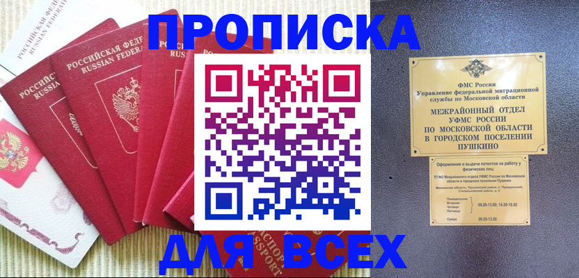 регистрация для школы в Майкопе