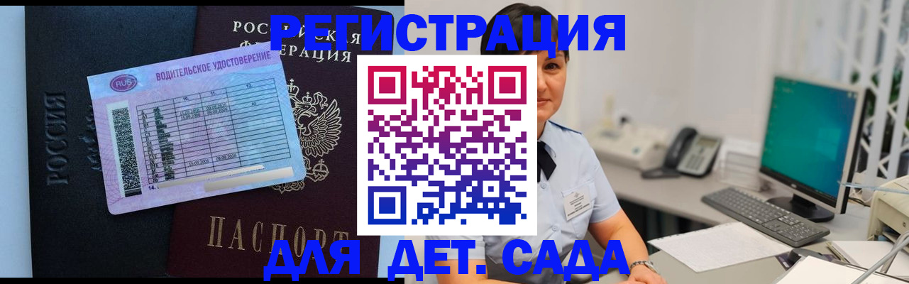 временная регистрация купить в Майкопе