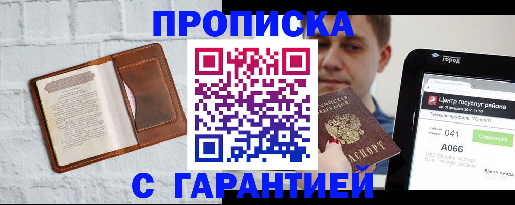 регистрация для дет. сада в Майкопе
